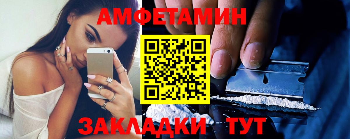 АМФ VHQ Новомосковск