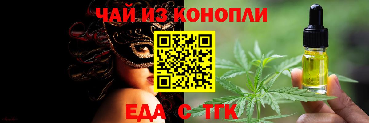 Новомосковск  Canna-Cookies конопля  Вход с VPN 