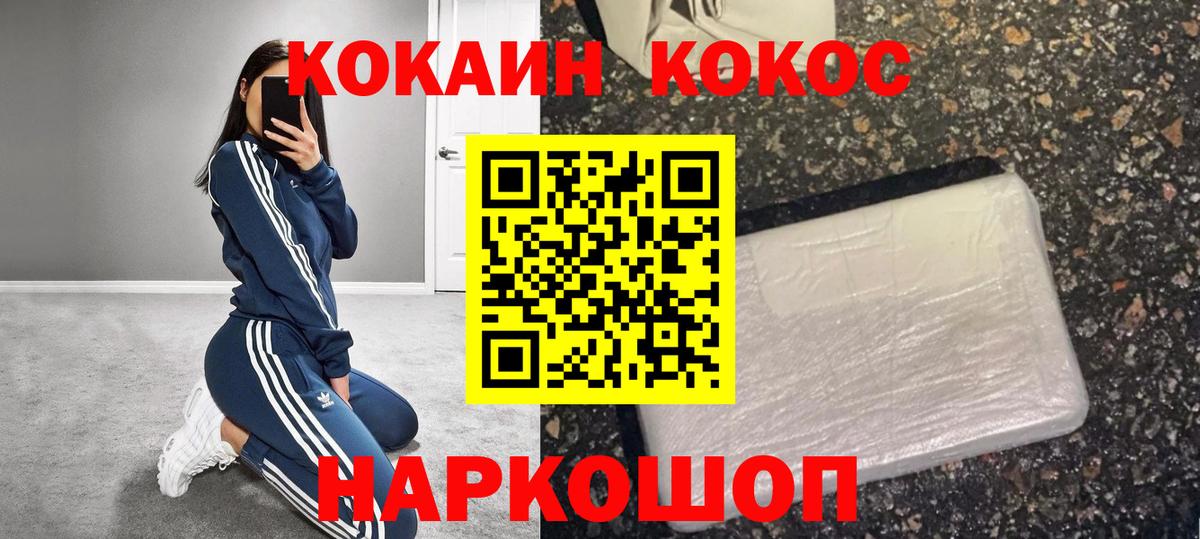 Кокаин Columbia  Cocaine Эквадор  Новомосковск  Вход с VPN 