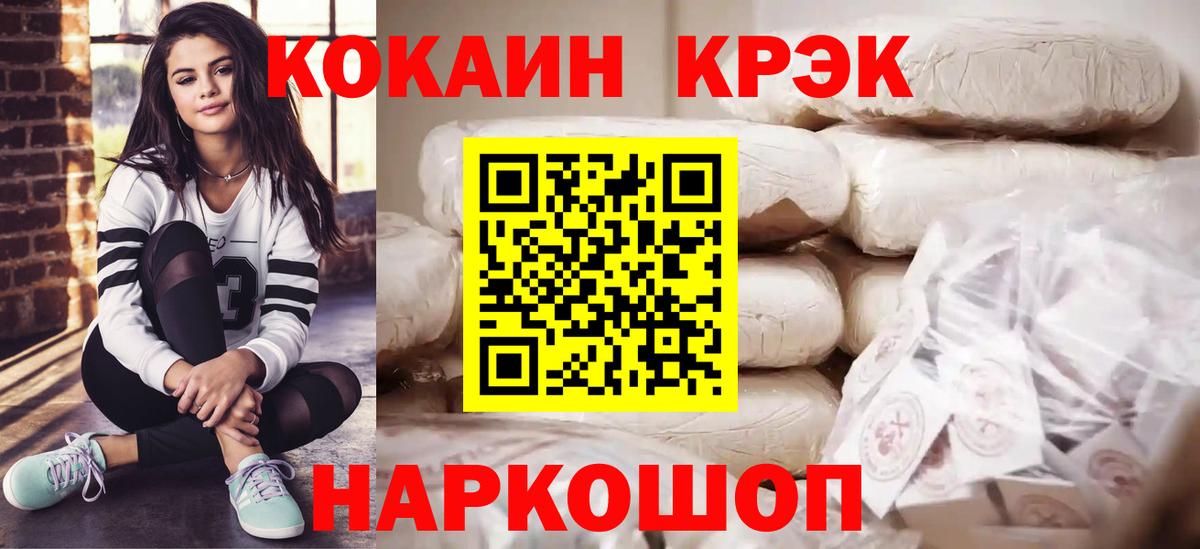 Кокаин Боливия Новомосковск