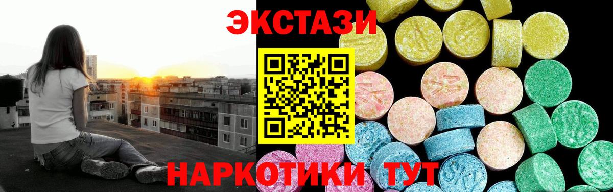 ЭКСТАЗИ VHQ  где купить наркоту  Новомосковск  ЭКСТАЗИ VHQ  Вход с VPN 