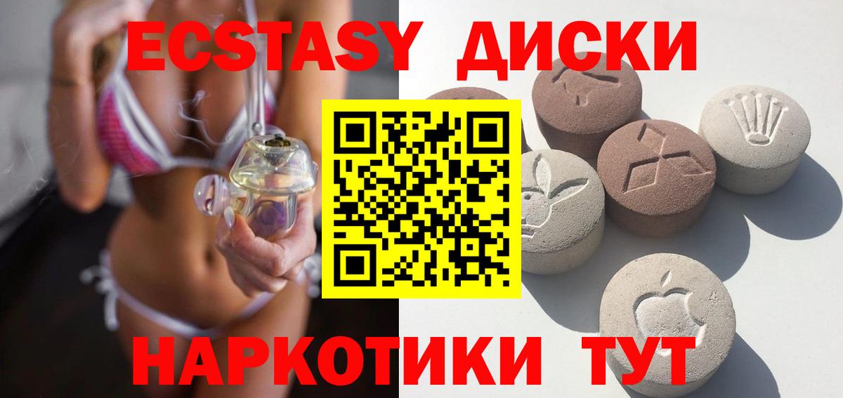 ЭКСТАЗИ Punisher Новомосковск