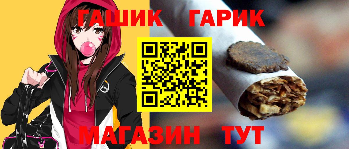 ГАШ ice o lator Новомосковск