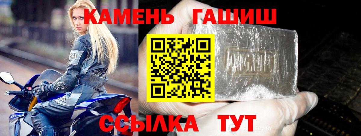 ГАШИШ Изолятор  Вход с VPN  Новомосковск  ГАШИШ ice o lator 