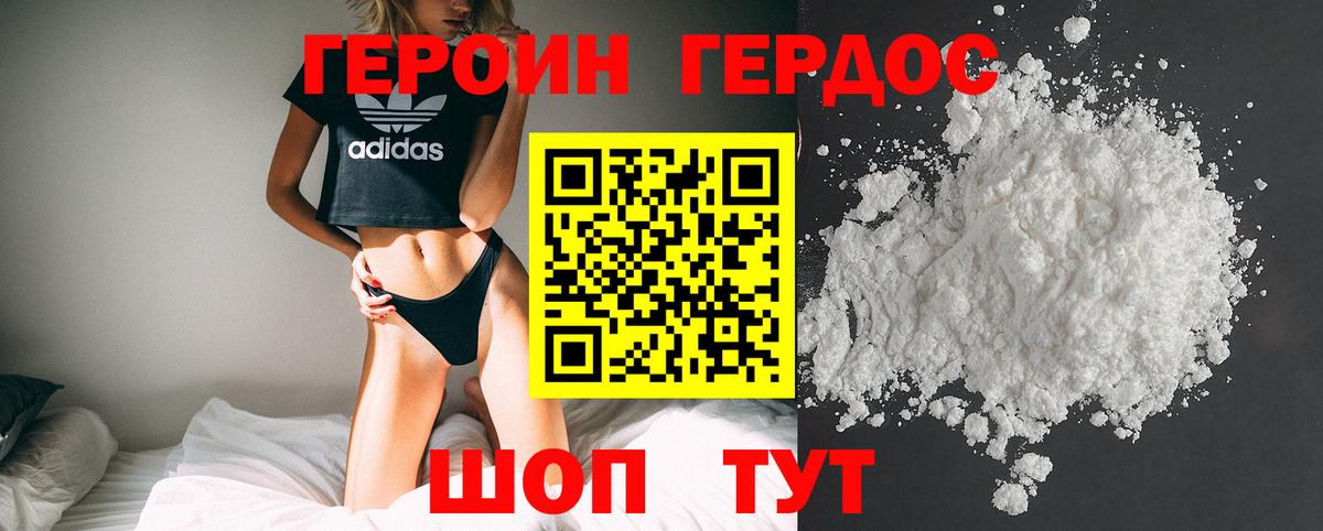 Новомосковск  ГЕРОИН афганец  Вход с VPN 