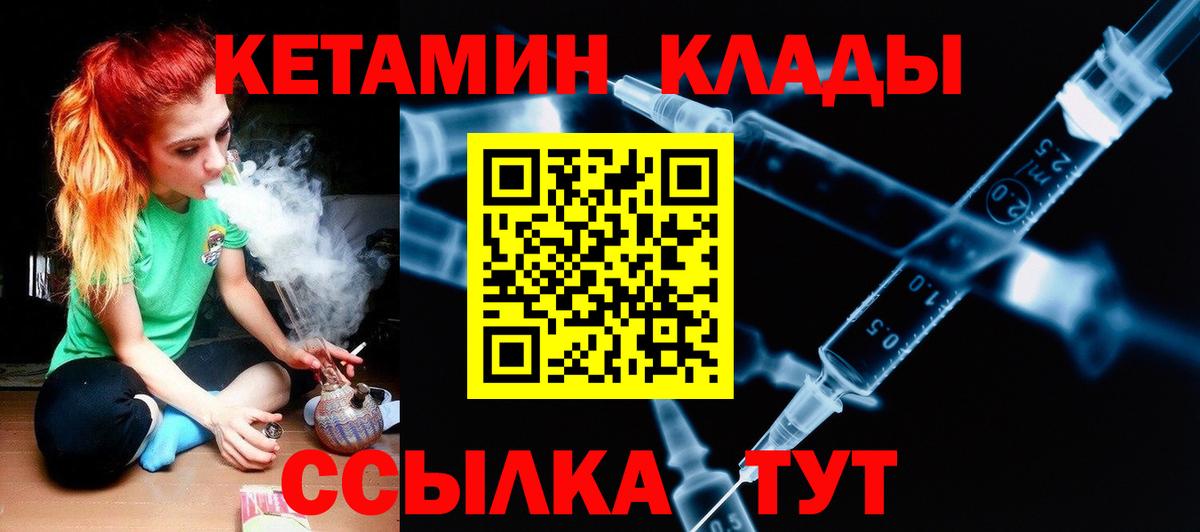 Новомосковск  КЕТАМИН ketamine  Вход с VPN 