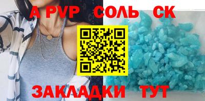 амф Наро-Фоминск