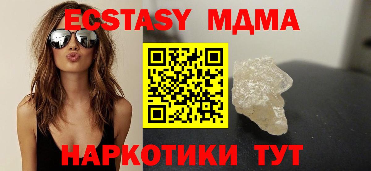 MDMA Molly  MDMA crystal  Вход с VPN  MDMA  Новомосковск 