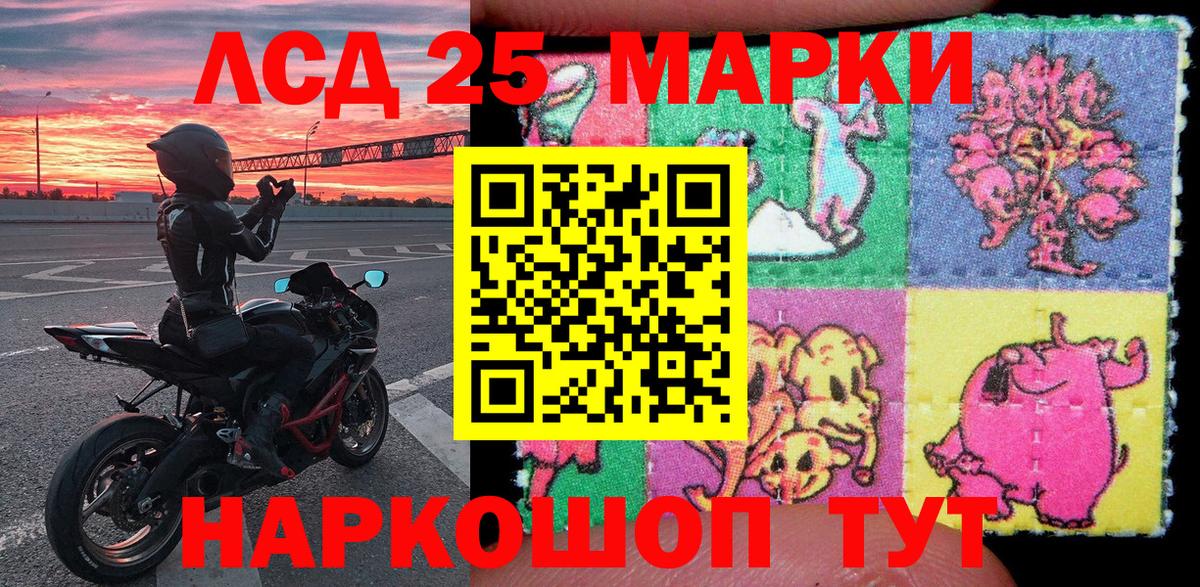 Наркотические марки 1500мкг  Вход с VPN  Новомосковск 