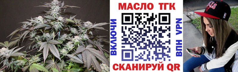 omg сайт  Новомосковск  ТГК THC oil 