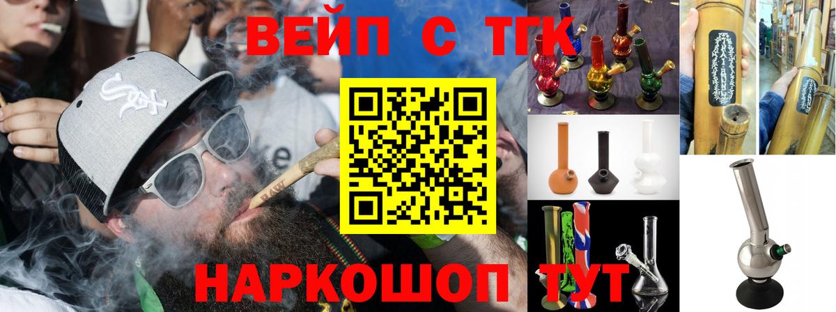 Новомосковск  ТГК вейп  Вход с VPN 
